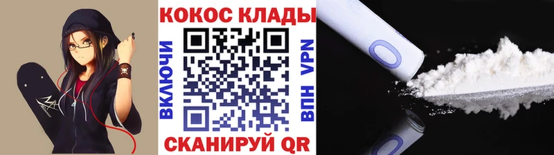 купить   Ялуторовск  Cocaine Columbia 