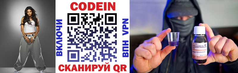 где купить Ялуторовск гидра зеркало Codein напиток Lean (лин)