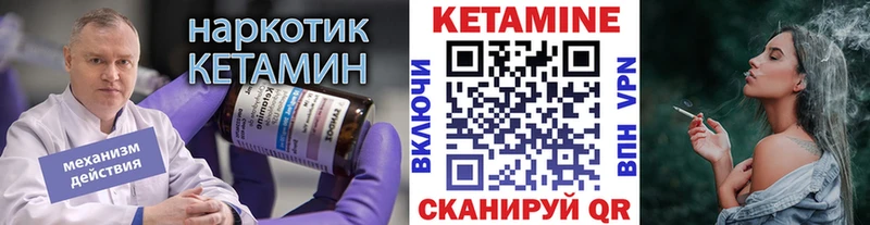 наркота  Ялуторовск  КЕТАМИН ketamine 