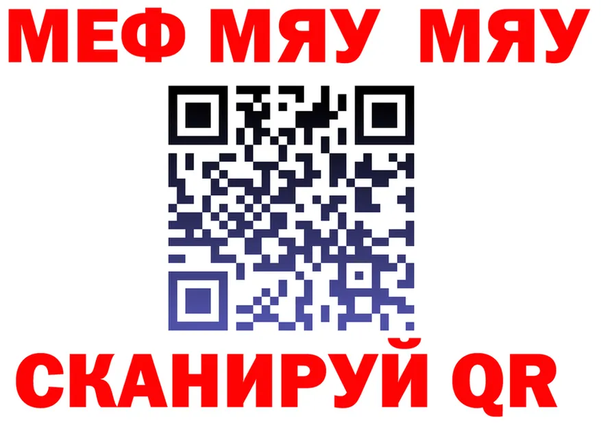 МЯУ-МЯУ 4 MMC зеркало shop гидра Ялуторовск