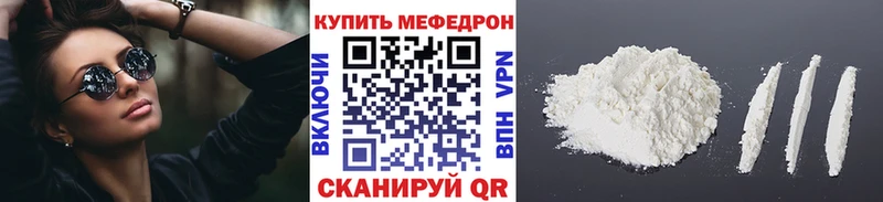 Меф мяу мяу кристаллы Ялуторовск